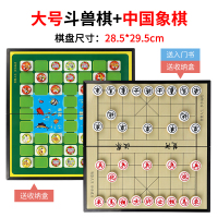 斗兽棋儿童小学生飞行棋象棋五子棋跳棋围棋磁性动物斗兽棋旗兽棋|大号斗兽棋+象棋(送书)