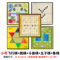 斗兽棋儿童小学生飞行棋象棋五子棋跳棋围棋磁性动物斗兽棋旗兽棋|[小号五套]斗兽棋+飞行棋+跳棋+五子棋+象棋