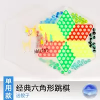 跳棋儿童玻璃珠子成人弹子弹珠跳跳棋老式80后塑料飞行棋|经典六角形跳棋
