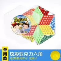 跳棋儿童玻璃珠子成人弹子弹珠跳跳棋老式80后塑料飞行棋|炫彩亚克力六角跳棋