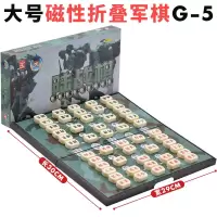 军旗陆战棋儿童小学生2人大号陆军棋带磁性象棋二合一|大号1盒(陆战棋)