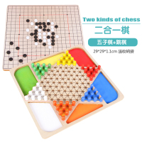 跳棋 飞行棋五子棋斗兽棋桌面游戏多功能棋儿童学生木制玩具|[大号加厚二合一]:五子棋+跳棋