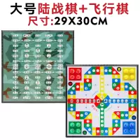 军旗陆战棋儿童小学生2人大号陆军棋带磁性象棋二合一|大号2盒(陆战棋+飞行棋)