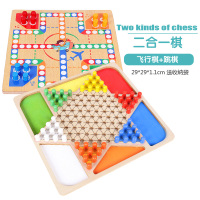 跳棋 飞行棋五子棋斗兽棋桌面游戏多功能棋儿童学生木制玩具|[大号加厚二合一]:飞行棋+跳棋
