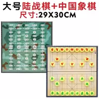 军旗陆战棋儿童小学生2人大号陆军棋带磁性象棋二合一|大号2盒(陆战棋+中国象棋)