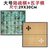 军旗陆战棋儿童小学生2人大号陆军棋带磁性象棋二合一|大号2盒(陆战棋+五子棋201颗棋子)