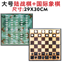 军旗陆战棋儿童小学生2人大号陆军棋带磁性象棋二合一|大号2盒(陆战棋+国际象棋)