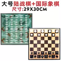 军旗陆战棋儿童小学生2人大号陆军棋带磁性象棋二合一|大号2盒(陆战棋+国际象棋)