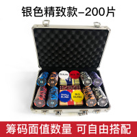 筹码14克黑麦粘土德州扑克筹码套装无面额扑克筹码手提箱|200片银色铝箱精致款-有面额