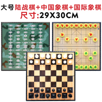 军旗陆战棋儿童小学生2人大号陆军棋带磁性象棋二合一|大号3盒(陆战棋+中国象棋+国际象棋)