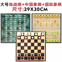 军旗陆战棋儿童小学生2人大号陆军棋带磁性象棋二合一|大号3盒(陆战棋+中国象棋+国际象棋)