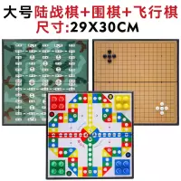 军旗陆战棋儿童小学生2人大号陆军棋带磁性象棋二合一|大号3盒(陆战棋+围棋301颗棋子+飞行棋)