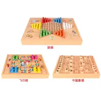 跳棋 飞行棋五子棋斗兽棋桌面游戏多功能棋儿童学生木制玩具|[合盖款三合一]:跳棋+飞行棋+象棋