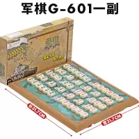 军旗陆战棋儿童小学生2人大号陆军棋带磁性象棋二合一|升级款大号陆战棋(金色棋盘)