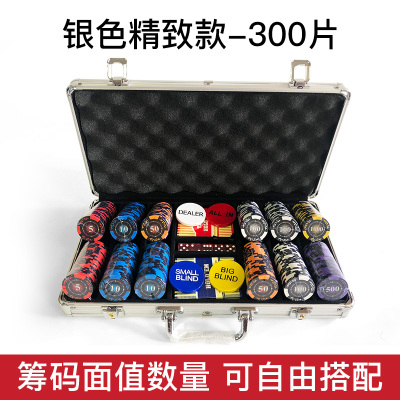 筹码14克黑麦粘土德州扑克筹码套装无面额扑克筹码手提箱|300片银色铝箱精致款-有面额