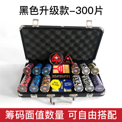 筹码14克黑麦粘土德州扑克筹码套装无面额扑克筹码手提箱|300片黑色铝箱升级款-有面额
