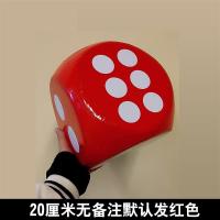 大骰子活动游戏道具大色子大筛子骰子泡沫骰子大号玩具大富翁|20cm[红黄蓝绿白橙颜色备注]