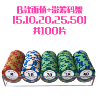 筹码币麻将德州扑克筹码卡片棋室专用代币21点双面积分兑换|B款[5+10+20+25+50]各20片