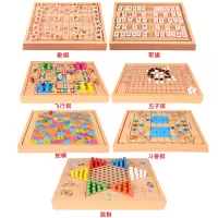 跳棋飞行棋五子棋斗兽棋桌面游戏多功能棋儿童学生木制玩具|[合盖款七合一]:斗兽棋+蛇棋+跳棋+五子棋+飞行棋+象棋+军棋