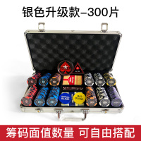 筹码14克黑麦粘土德州扑克筹码套装无面额扑克筹码手提箱|300片银色铝箱升级款-有面额