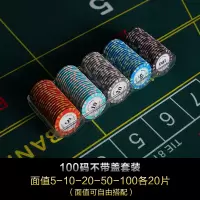 筹码币14克德州扑克筹码代币麻将卡片卡筹码手提铝盒箱套装|100片配亚克力筹码架(不带盖)