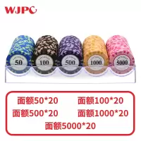 筹码币麻将德州扑克棋室俱乐部专用筹码代币多面|黏土H款[送筹码架]面值50+100+500+1000+5000共100片