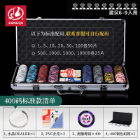 筹码币 德州扑克 套装桌布垫百家乐棋室麻将场钱卡片代币专用子|400片麦穗筹码+银色筹码箱(标准款)