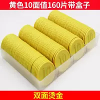 筹码筹码币赌场麻将筹码卡片棋室专用塑料积分奖励币兑换卡代币|黄色10面值160片