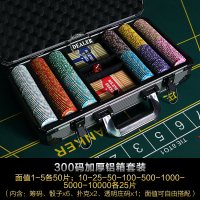 筹码币14克德州扑克筹码代币麻将卡片卡筹码手提铝盒箱套装|300片加厚加粗铝盒箱