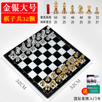 国际象棋儿童比赛专用磁性便携迷你少儿学生初学者大棋子棋盘|大号金银磁性国际象棋+[送入门书]