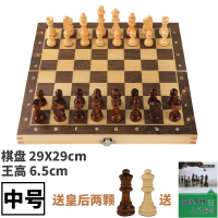 国际象棋磁性实木儿童迷你折叠棋盘初学者小号磁性棋子chess|中号29X29cm送入门指导+2皇后