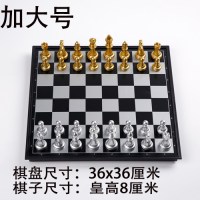 大号磁性折叠小学生套装国际象棋棋盘便携儿童初学者成人教学象棋|超大号金银色【便携式】