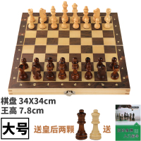国际象棋磁性实木儿童迷你折叠棋盘初学者小号磁性棋子chess|大号34X34cm送入门指导+2皇后
