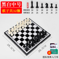 国际象棋儿童比赛专用磁性便携迷你少儿学生初学者大棋子棋盘|中号黑白磁性国际象棋+【送入门书】