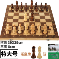国际象棋磁性实木儿童迷你折叠棋盘初学者小号磁性棋子chess|超大号39X39cm送入门指导+2皇后