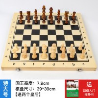 磁性国际象棋实木套装折叠棋盘初学者儿童黑白棋子棋盘棋子双皇后|超大号实木磁性国际象棋送入门书