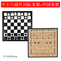 国际象棋儿童比赛专用磁性便携迷你少儿学生初学者大棋子棋盘|中小号磁性[国际象棋+中国象]棋
