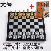 大号磁性折叠小学生套装国际象棋棋盘便携儿童初学者成人教学象棋|大号金银色[配入门书籍]