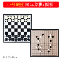 国际象棋儿童比赛专用磁性便携迷你少儿学生初学者大棋子棋盘|小号磁性[国际象棋+围棋]