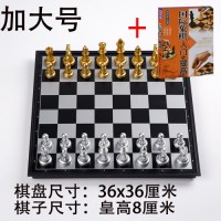 大号磁性折叠小学生套装国际象棋棋盘便携儿童初学者成人教学象棋|超大号金银色[配入门书籍]