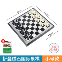 国际象棋儿童磁性便携式象棋棋盘磁力跳棋小学生比赛专用套装|小号国际象棋(不带内盒送书)
