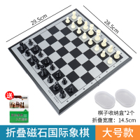 国际象棋儿童磁性便携式象棋棋盘磁力跳棋小学生比赛专用套装|大号国际象棋(带内盒送书)