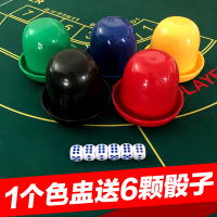 摇筛子色盅骰子骰盅塞子甩子色子筛盅套装ktv酒吧用品