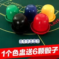 摇筛子色盅骰子骰盅塞子甩子色子筛盅套装ktv酒吧用品