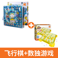 小黄人飞行棋儿童宝宝亲子互动游戏机多功能棋类棋盘玩具跳棋|过山车+数独游戏