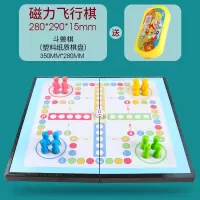 多功能磁性飞行棋跳棋亲子五子棋斗兽棋蛇旗棋类大全玩具|磁力飞行棋(送斗兽棋)