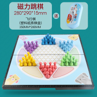 多功能磁性飞行棋跳棋亲子五子棋斗兽棋蛇旗棋类大全玩具|磁力跳棋(送飞行棋)