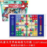 飞行棋地毯超大号富翁游戏棋多功能儿童亲子宝宝爬行垫玩具|礼盒装单面120*180cm(送三颗骰子)