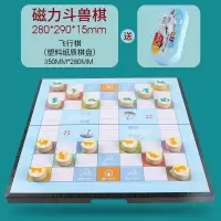 多功能磁性飞行棋跳棋亲子五子棋斗兽棋蛇旗棋类大全玩具|磁力斗兽棋(送飞行棋)