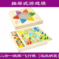 跳棋飞行棋儿童木质玩具学生五子棋多功能桌面亲子游戏斗兽棋|二合一跳棋+飞行棋